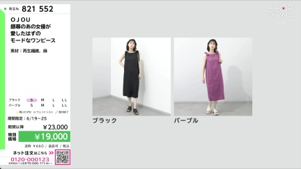 商品動画を見る
