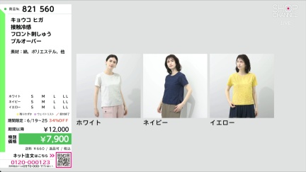 商品動画を見る
