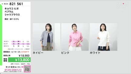 商品動画を見る