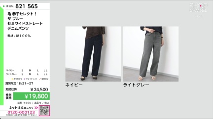 商品動画を見る