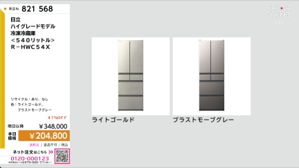 商品動画を見る