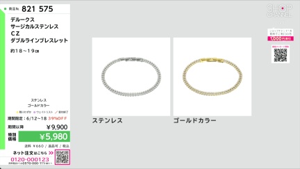 商品動画を見る