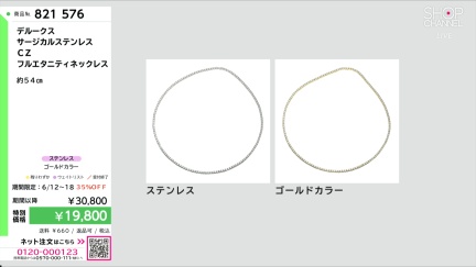 商品動画を見る