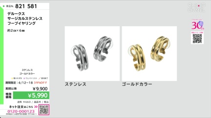 商品動画を見る