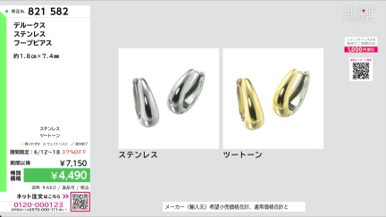 商品動画を見る