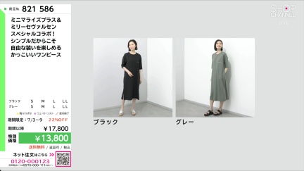 商品動画を見る