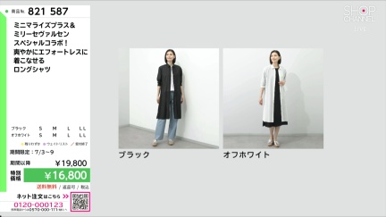 商品動画を見る