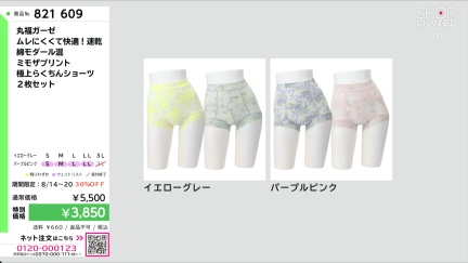商品動画を見る