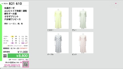 商品動画を見る