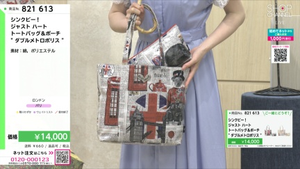 商品動画を見る