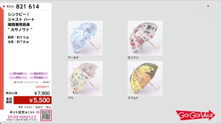 商品動画を見る