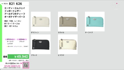 商品動画を見る