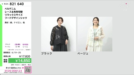 商品動画を見る