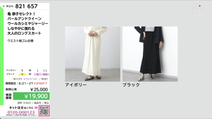 商品動画を見る