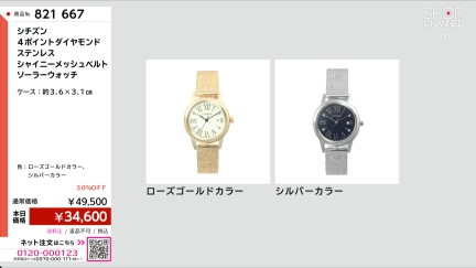 商品動画を見る