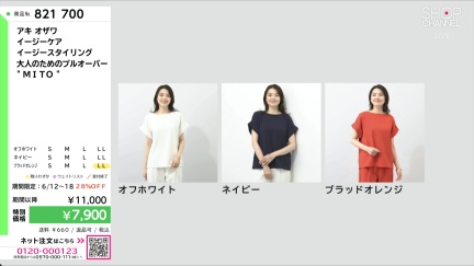 商品動画を見る
