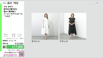 商品動画を見る