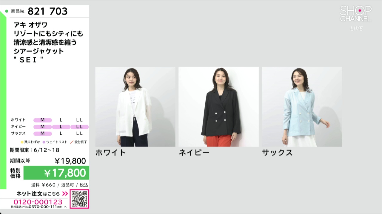 yori スカラップシアージャケット　サックス アキ オザワ リゾートにもシティにも 清涼感と清潔感を纏う シアー