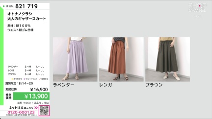 商品動画を見る