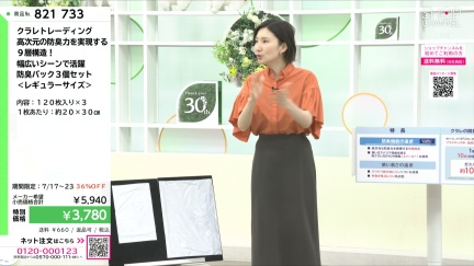 商品動画を見る