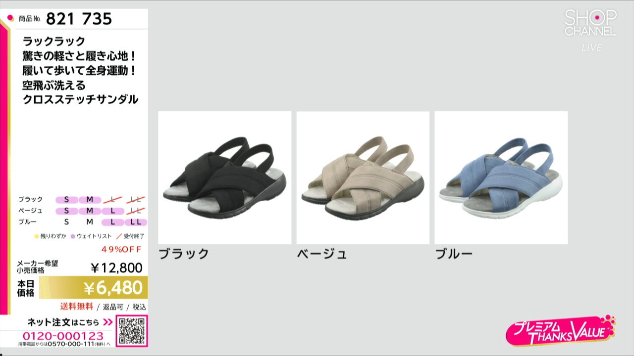 ラックラック 驚きの軽さと履き心地！ 履いて歩いて全身運動！ 空飛ぶ