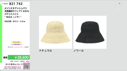 商品動画を見る