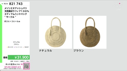 商品動画を見る