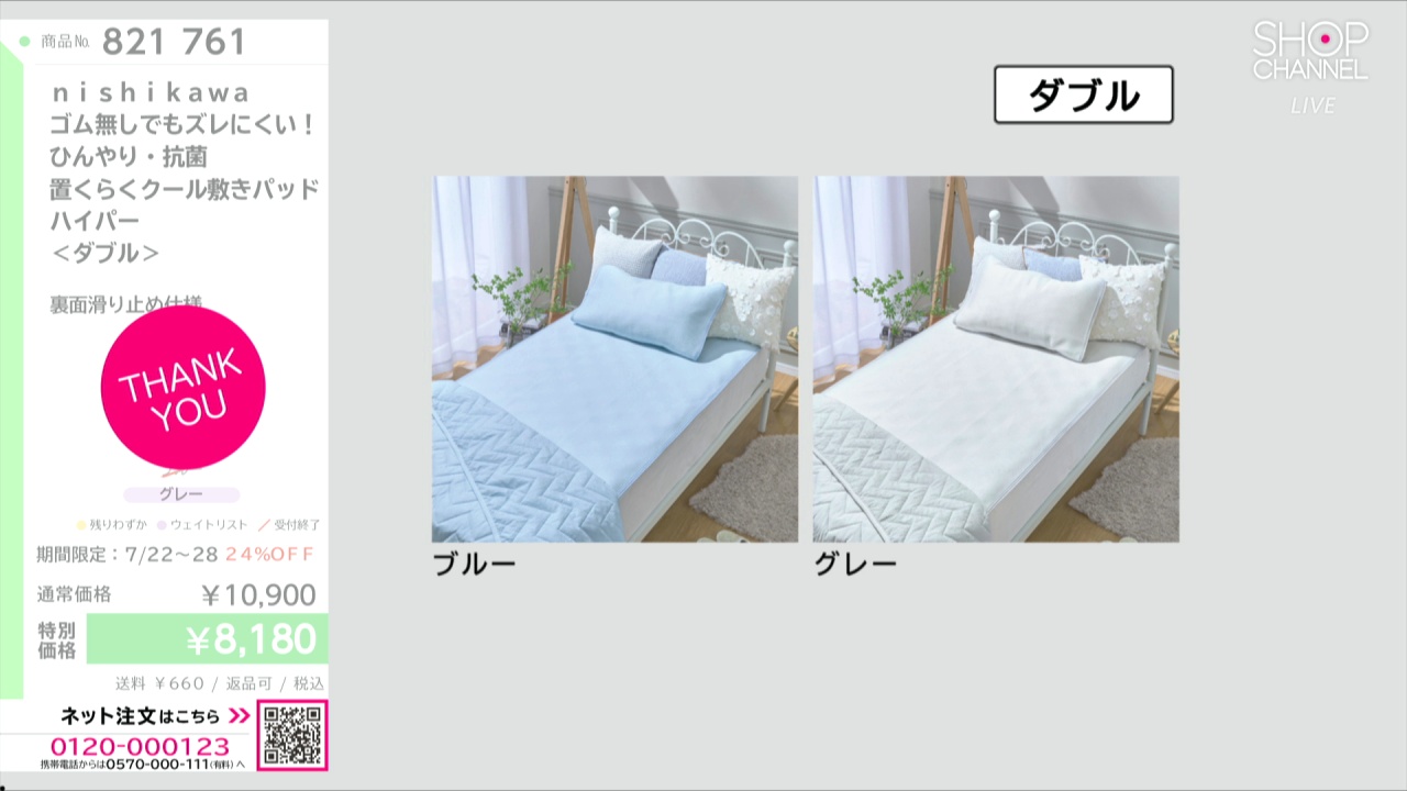 nishikawa ゴム無しでもズレにくい！ ひんやり・抗菌 置く