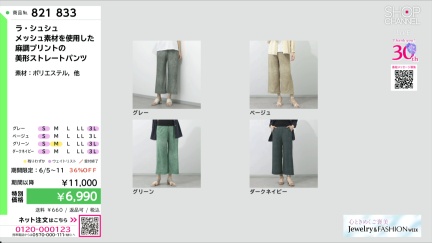 商品動画を見る