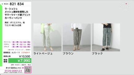 商品動画を見る