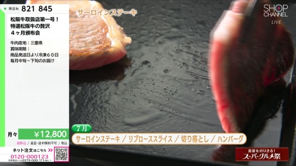 商品動画を見る