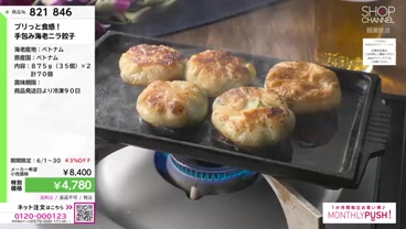 商品動画を見る