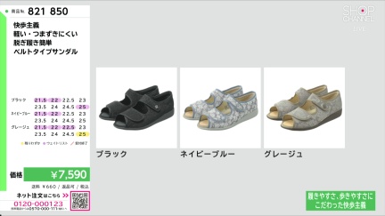 商品動画を見る