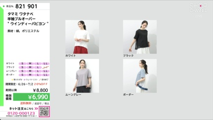 商品動画を見る