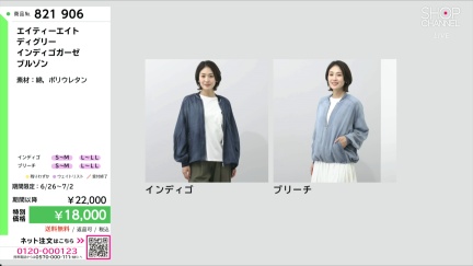商品動画を見る