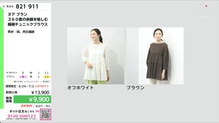 商品動画を見る