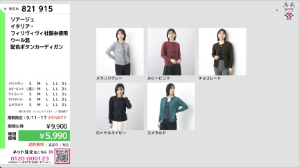 商品動画を見る