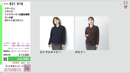 商品動画を見る