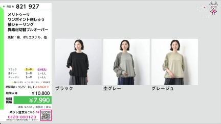 商品動画を見る