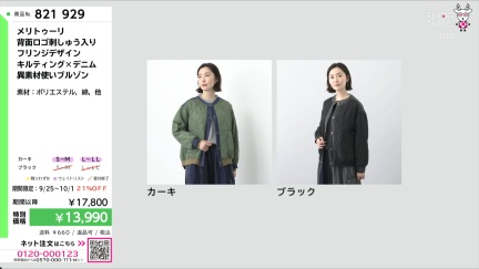 商品動画を見る
