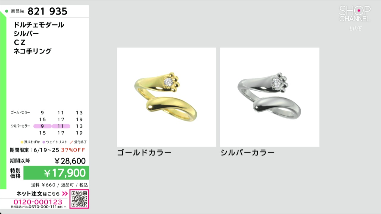 Shiori♡即購入可✩.*˚様の専用ページ　コールドシルバー　パールバッグ ドルチェモダール シルバー CZ ネコ手リング- ショップチャンネル