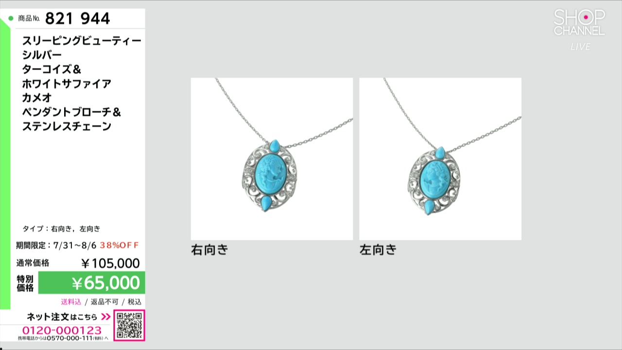 スリーピングビューティー シルバー ターコイズ＆ ホワイトサファイア
