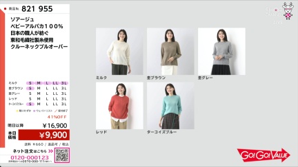 商品動画を見る