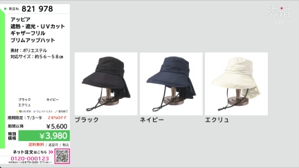商品動画を見る