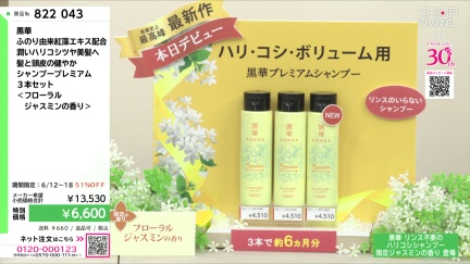 商品動画を見る