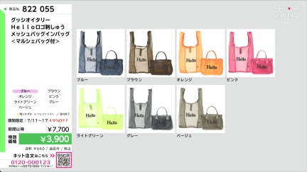 商品動画を見る