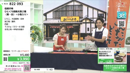 商品動画を見る