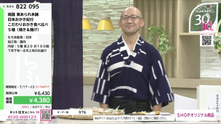 商品動画を見る