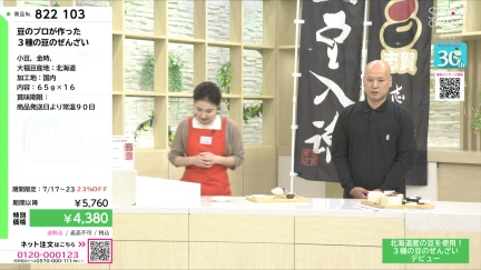 商品動画を見る