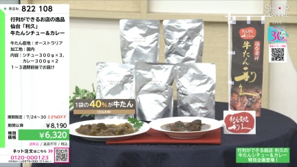 商品動画を見る